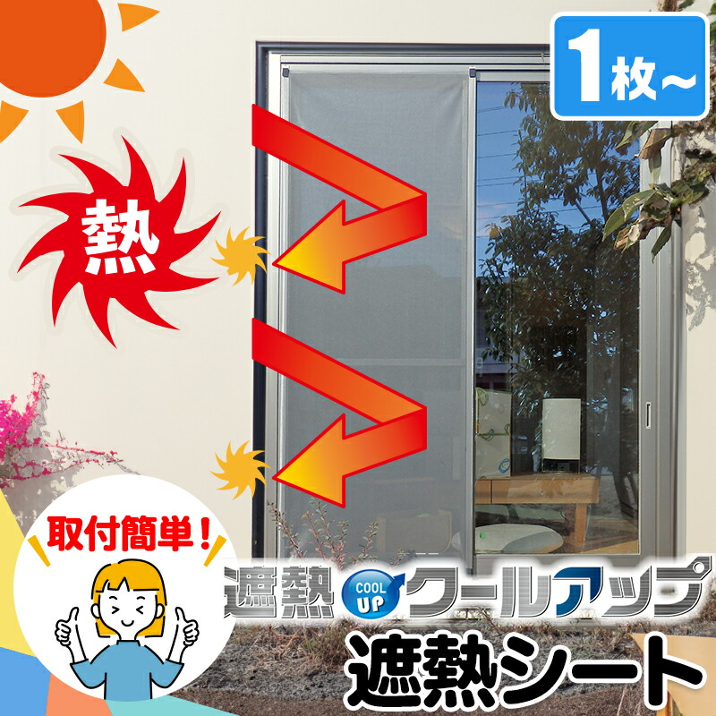 楽天市場】セキスイ 遮熱クールアップ 積水 | 遮熱シート 100×200cm/枚