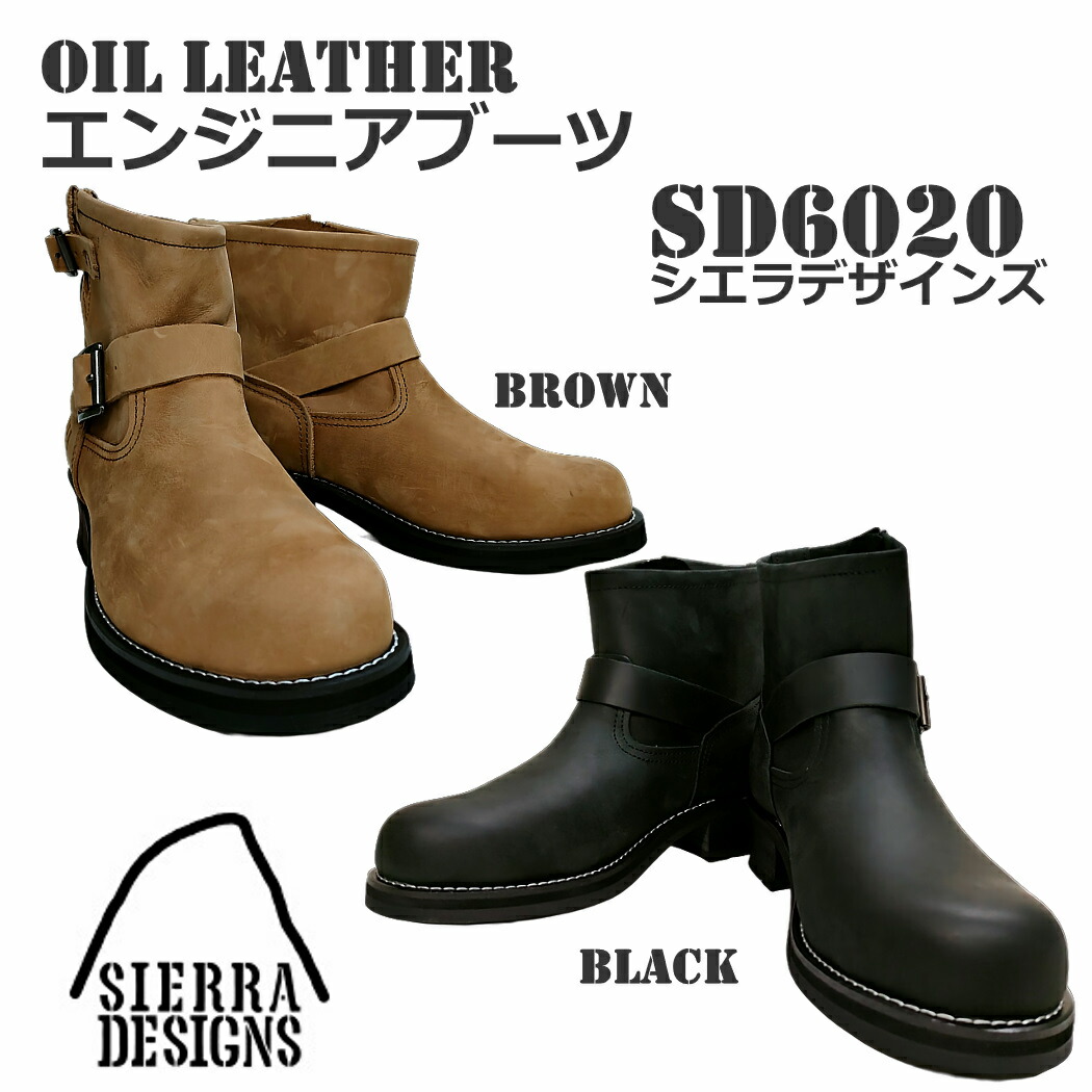 楽天市場】シエラデザインズ SIERRA DESIGNS エンジニアブーツ 牛革