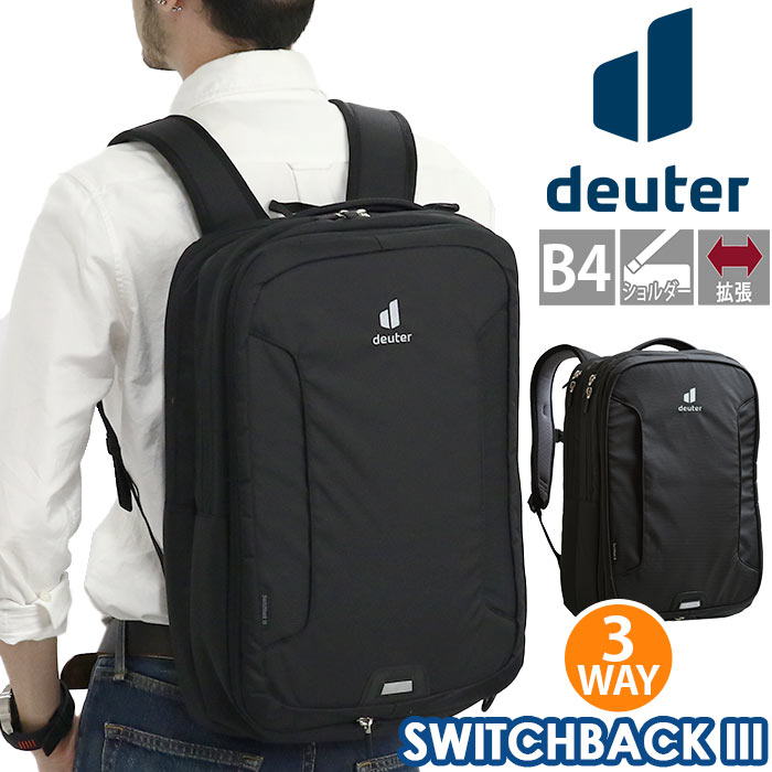 楽天市場】deuter ドイター SWITHBACK 3 スイッチバック3 正規品