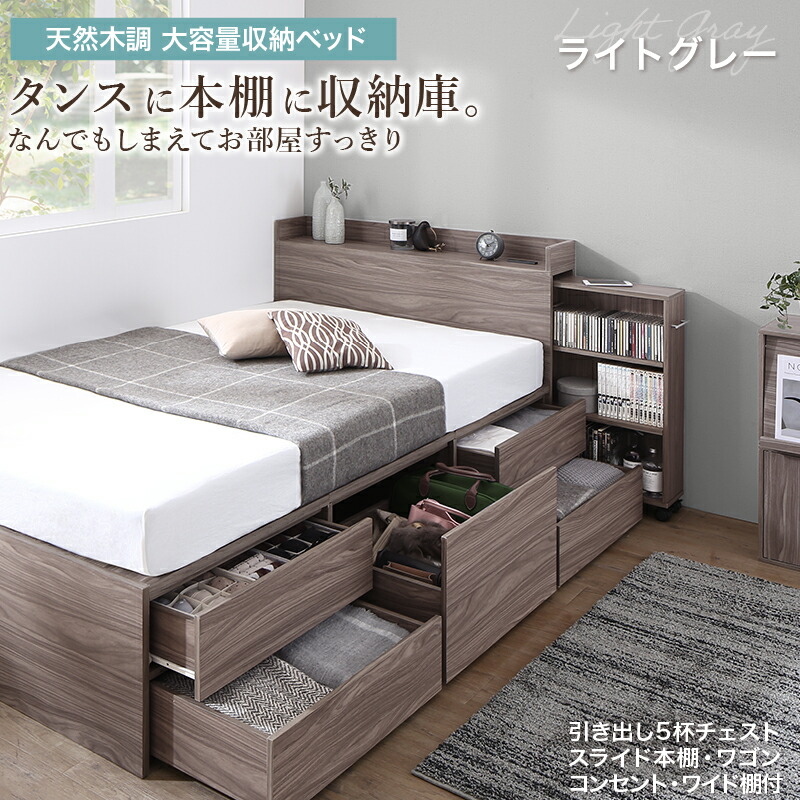 ダブル ベッド 収納付き」の人気商品一覧 | 安い商品を通販サイトから