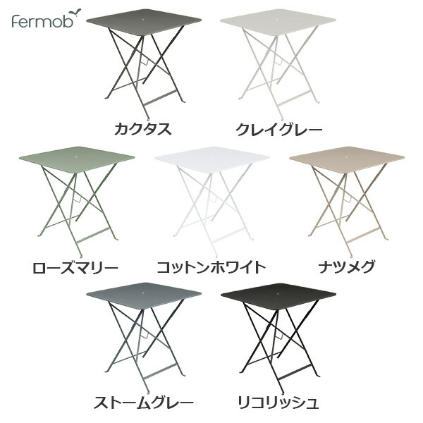 楽天市場】フェルモブ ビストロ スクエア テーブル 71H 折りたたみ
