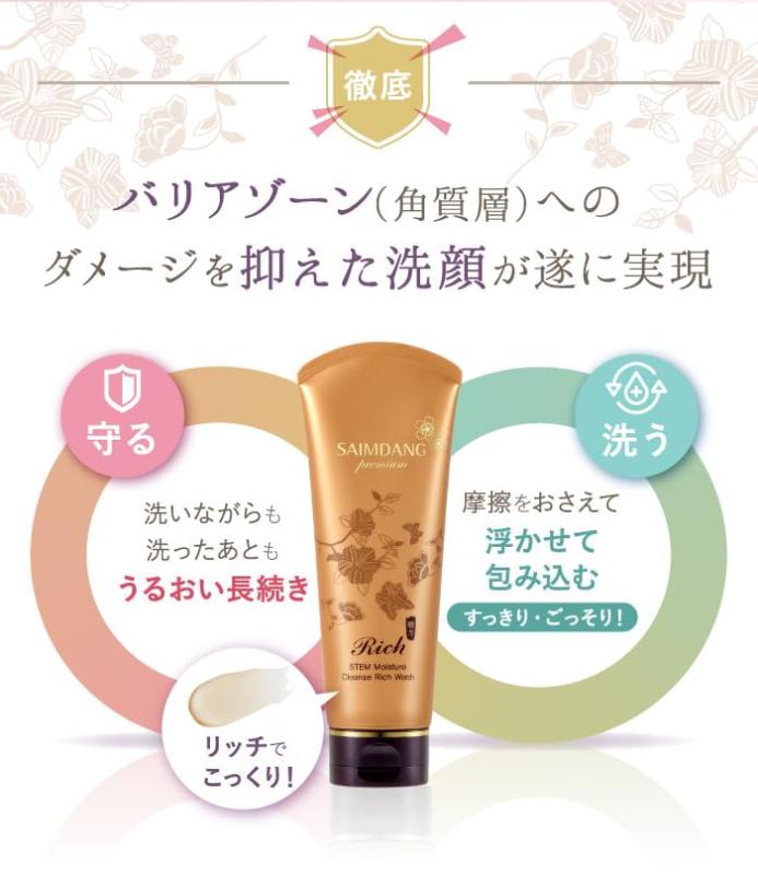 楽天市場】 150ml 3本セット サイムダン プレミアム STEM モイスチャー