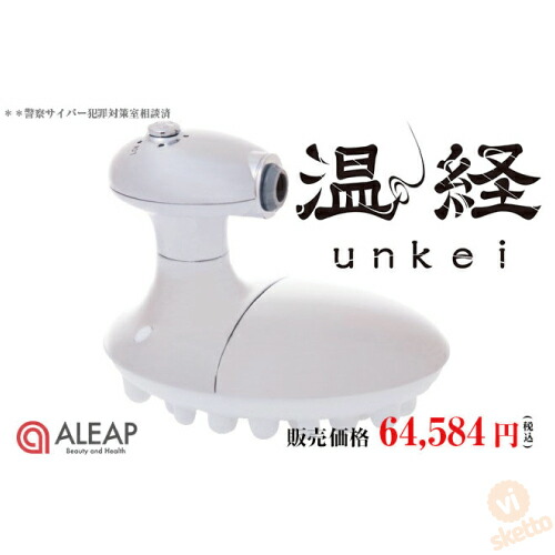 楽天市場】[ポイント5倍] セラミック温熱美容機 温経 UNKEI ( うんけい