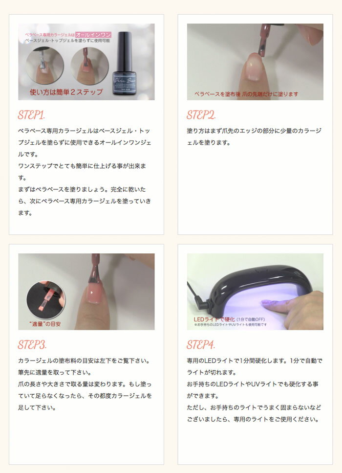 楽天市場】Pera Base Kit ペラベースキット ジェルネイルベース＋