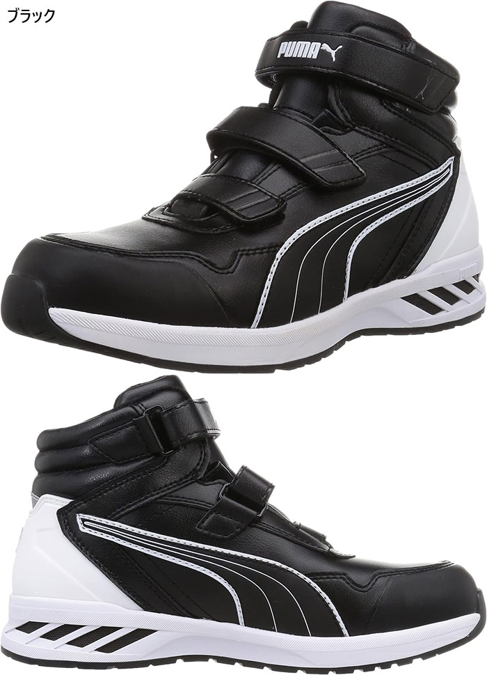 楽天市場】プーマ メンズ ライダー2.0 ミッド JSAA A種認定 ワーク