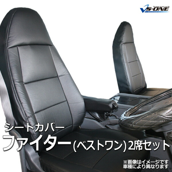 楽天市場】シートカバー ファイター(ベストワン) FK60系 FK70系 FQ60系