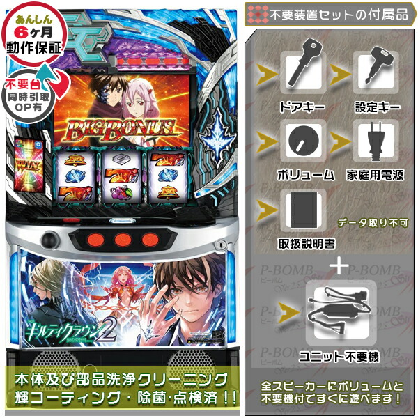 楽天市場】ギルティクラウン スロットの通販