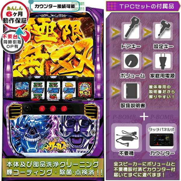 楽天市場】からくりサーカス 実機（パチスロ｜ダーツ・ビリヤード