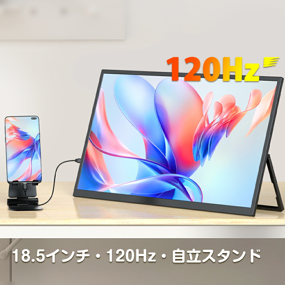楽天市場】＼楽天1位／モバイルモニター ゲーミングモニター 18.5