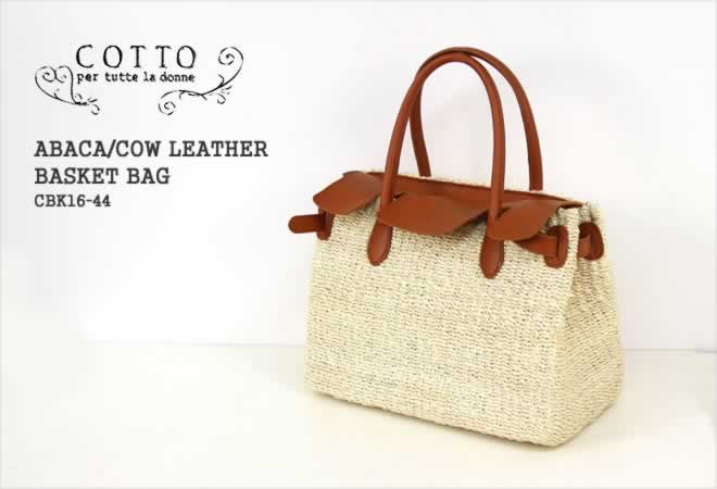 楽天市場】【クーポンで20%OFF】コット/COTTO 牛革かごバッグ カゴ