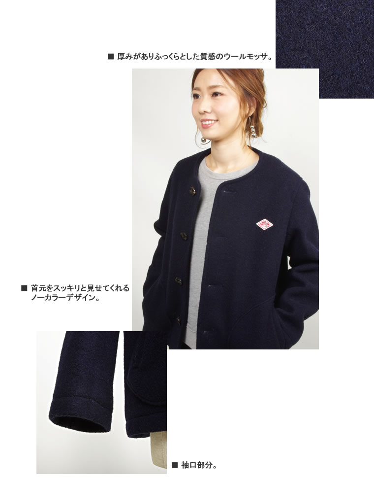 楽天市場】ダントン/DANTON ウールモッサノーカラージャケット