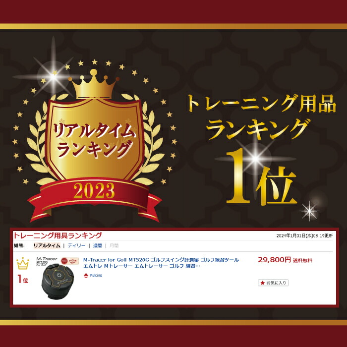 楽天市場】M-Tracer for Golf MT520G ゴルフスイング計測器 ゴルフ練習