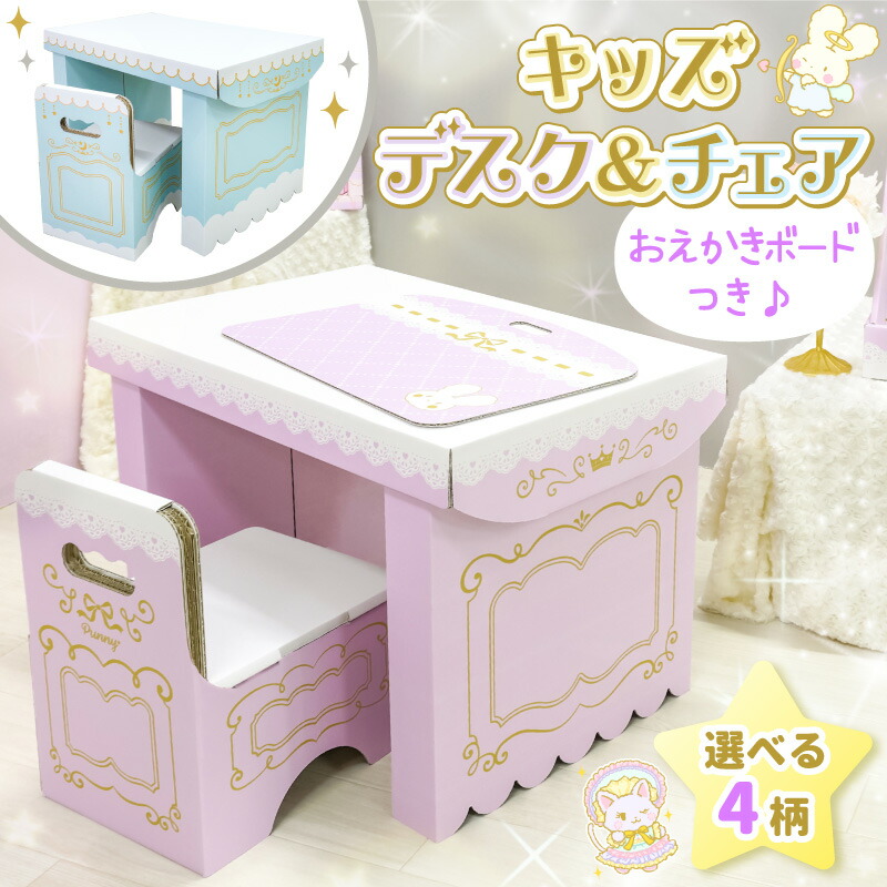 楽天市場】楽天1位 キッズ デスク ＆ チェア ユニコーン 学習 机 勉強