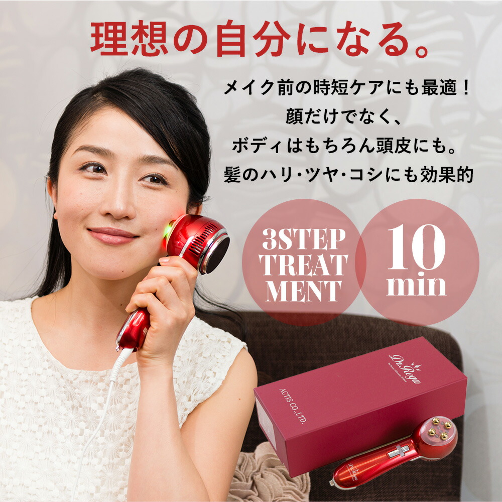 楽天市場】【PURELA公式】【1年間無償保証付き】ドクターレガ Dr.Rega