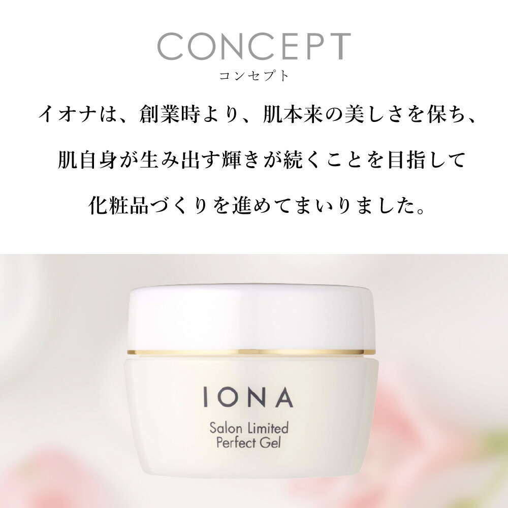 楽天市場】【お買い物マラソン 限定クーポン配布】イオナ サロン