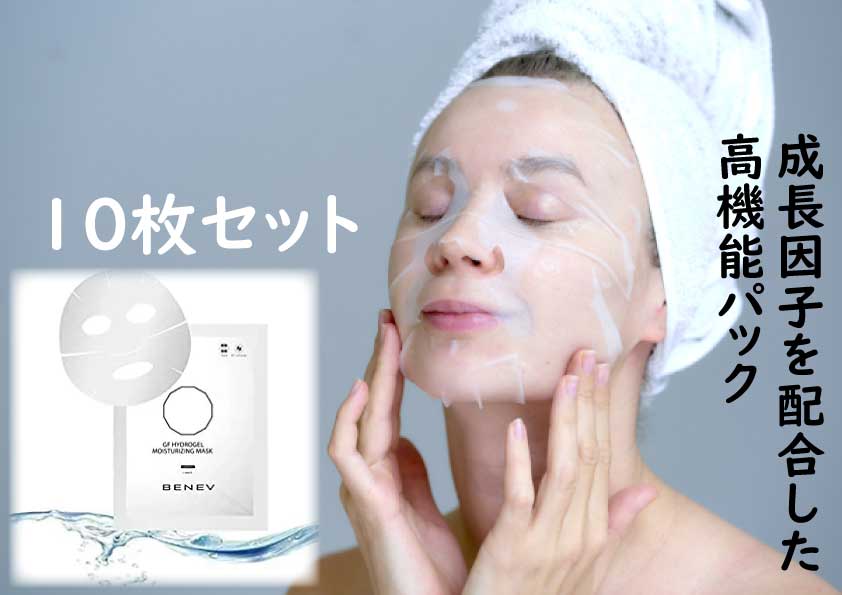 楽天市場】benev IKKOさんご愛用 BENEV パック レーザー治療