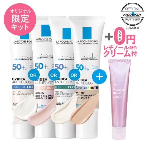 楽天市場】[0円でレチノール配合 美肌クリーム付] ラロッシュポゼ