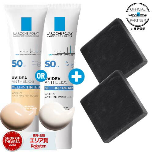 楽天市場】ラロッシュポゼ UVイデアXL ティント（色付き）or イデア