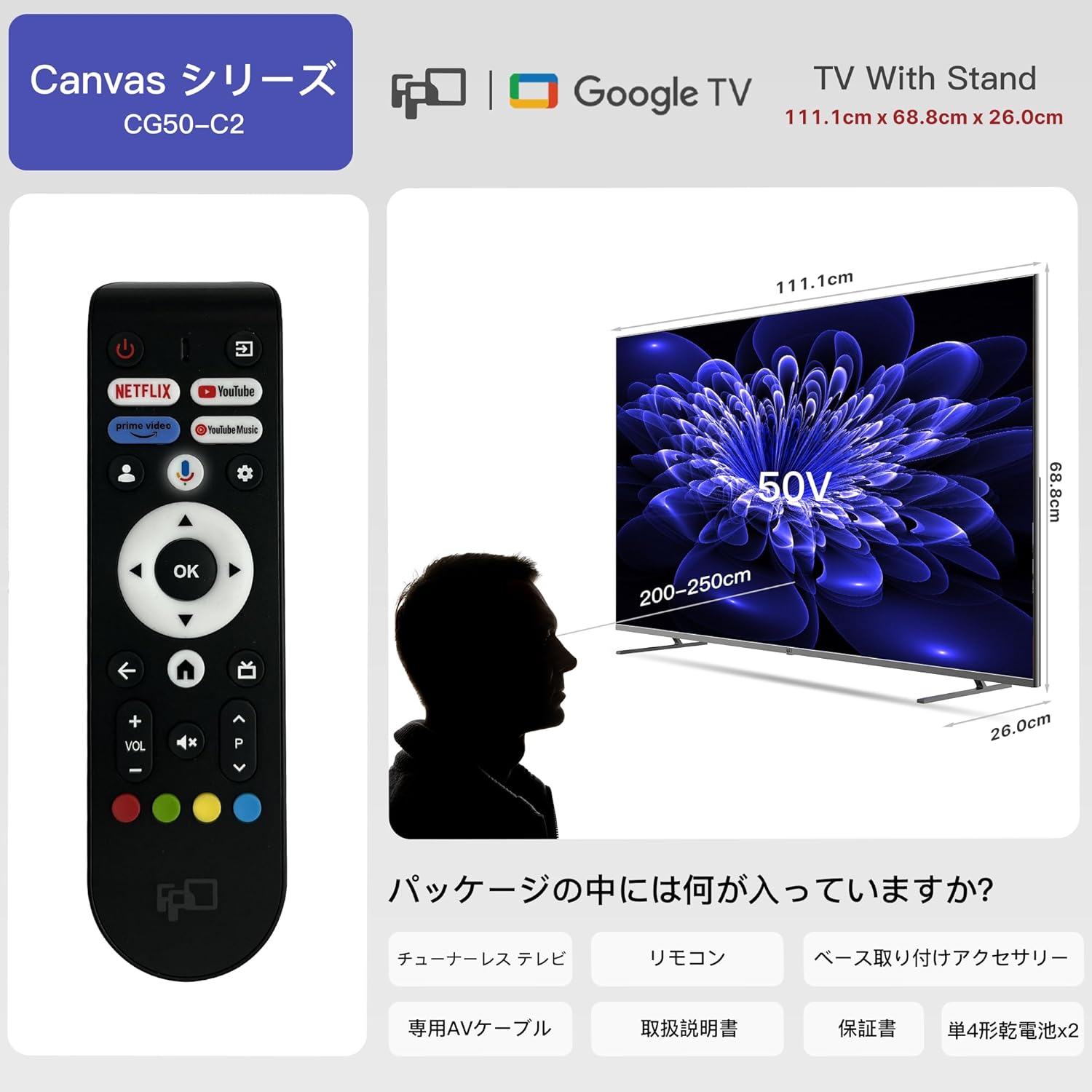 楽天市場】FPD チューナーレステレビ 50V型 4K Google TV ネット動画