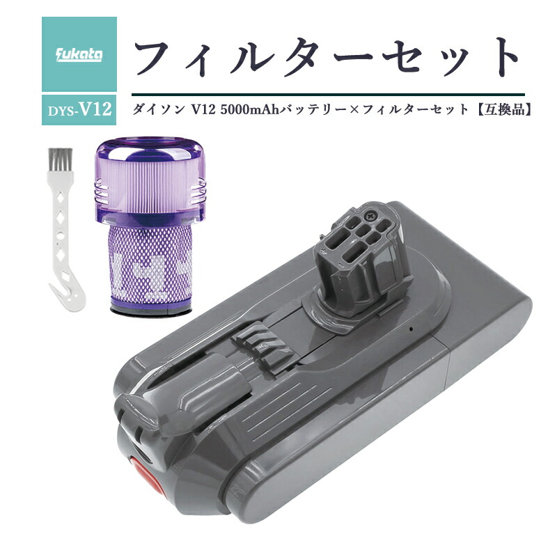 楽天市場】ダイソン 正規品 Dyson V12 Detect Slim 専用 SV20/SV30