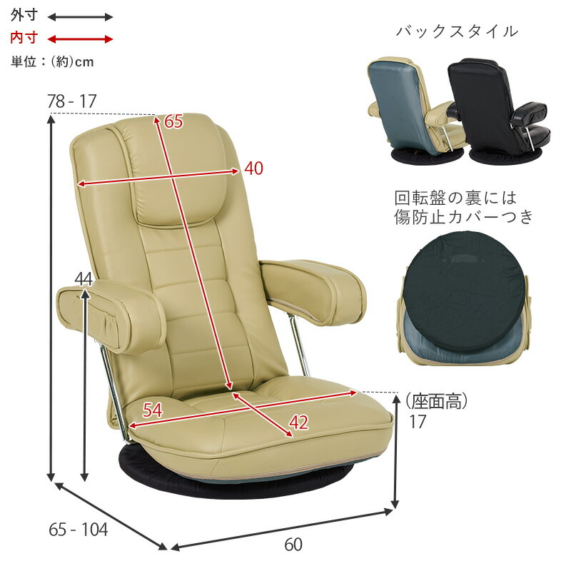 楽天市場】【5%OFFクーポンあり☆3/1限定】座椅子 回転 座椅子 革 肘付