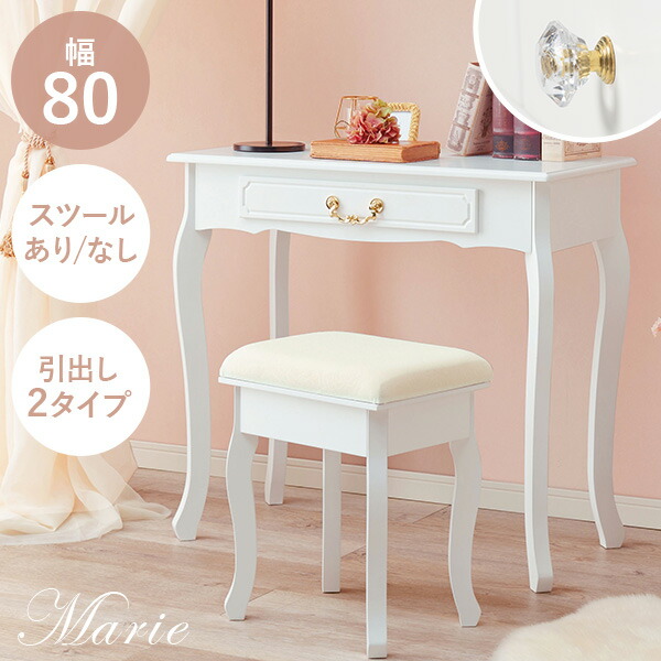 楽天市場】【5%OFFクーポンあり☆3/1限定】猫脚デスク 幅80cm デスク