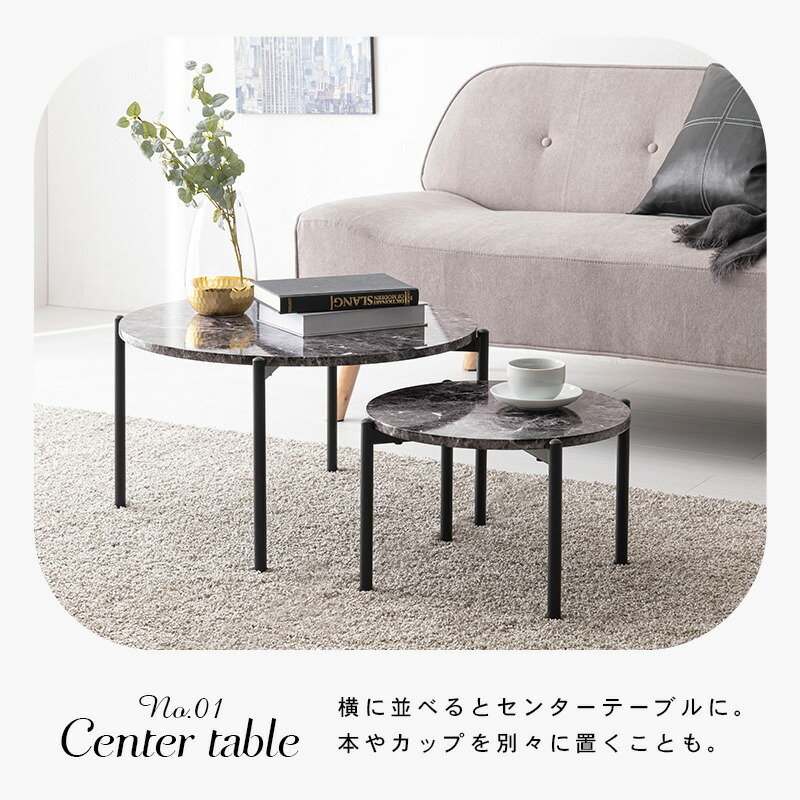 楽天市場】大理石調丸型ネストテーブル【Marble】マーブル(ネスト
