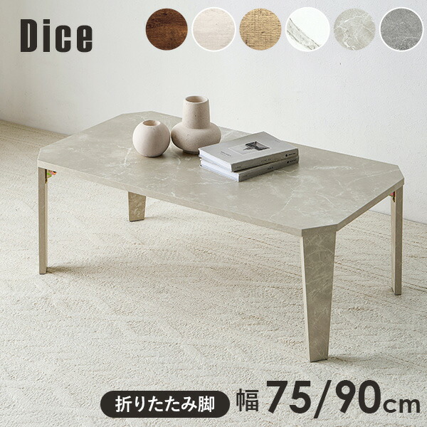 楽天市場】【5%OFFクーポンあり☆3/1限定】折りたたみテーブル 幅75/幅