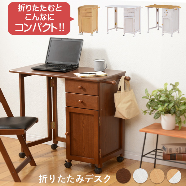 楽天市場】【5%OFFクーポンあり☆3/1限定】折りたたみデスク 木製