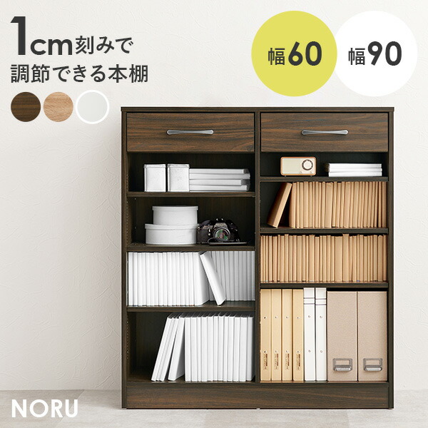 楽天市場】【5%OFFクーポンあり☆3/1限定】1cm刻みで調節できる本棚 幅