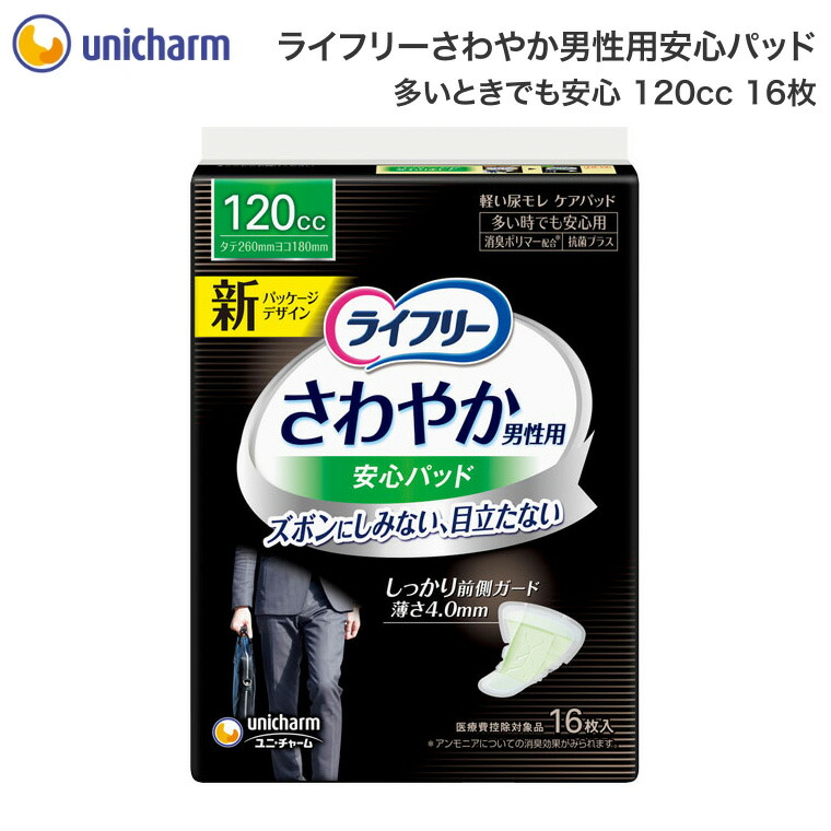 ライフリー 尿漏れパッド 220cc 40枚入り9袋セット ライフリー