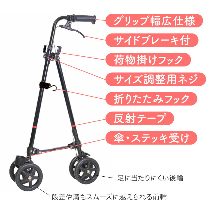 楽天市場】杖 杖介護 ハンドレールステッキ2 ブラック WB5135 （幅17