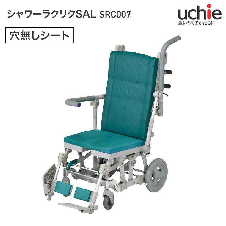 楽天市場】シャワーキャリー 入浴用 車椅子 シャワーラクリク SAL 穴