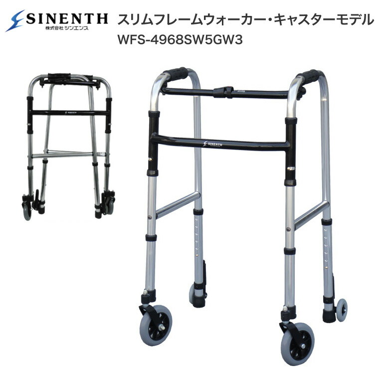 歩行器 スリム」の人気商品一覧 | 安い商品を通販サイトから探す