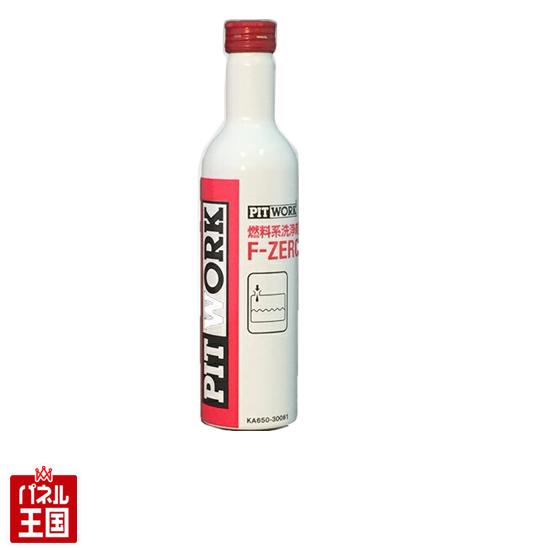 楽天市場】【PIT WORK F-ZERO ピットワーク エフゼロガソリン燃料添加