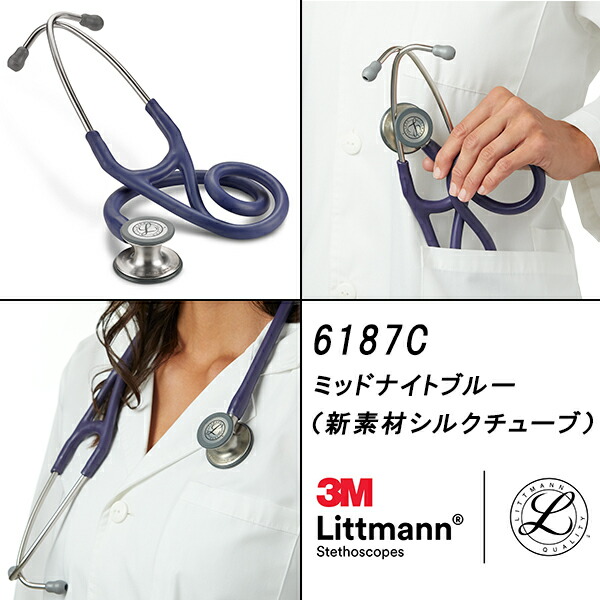 楽天市場】刻印対応 リットマン 聴診器 カーディオロジー4【全28色】3M