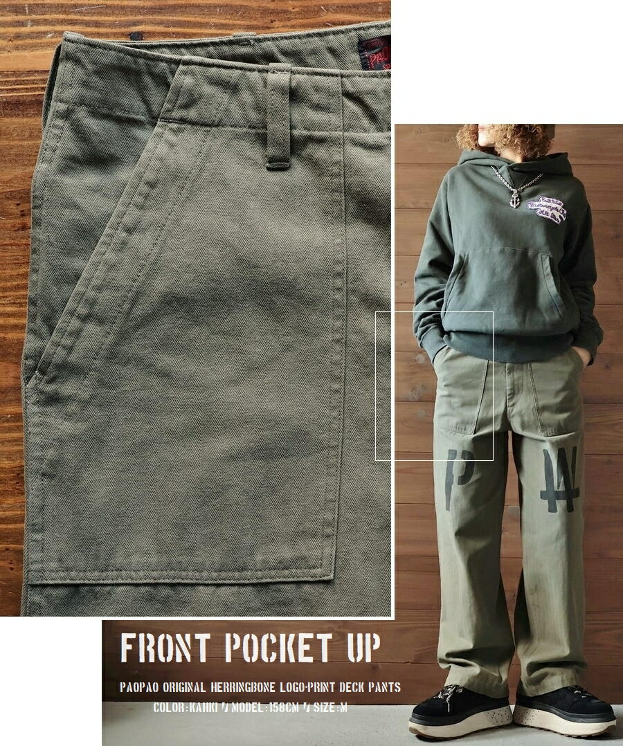 楽天市場】PW PAOPAO オリジナル ヘリンボーン デッキパンツ