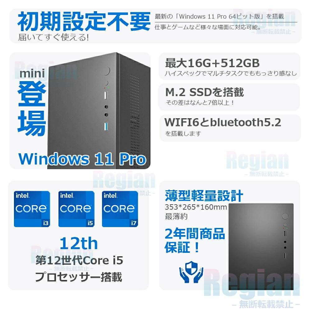 楽天市場】【初心者にも安心の初期設定済み☆Office付き】デスクトップ