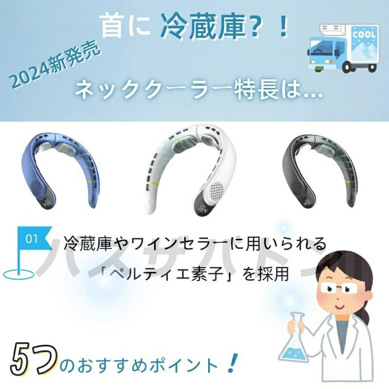 楽天市場】首掛け扇風機 ネッククーラー 2024新版 クーラーネック