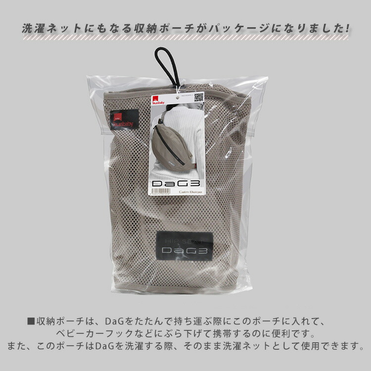 楽天市場】【4000円OFFクーポン+W特典付】最新 DaG3 ヒップシート