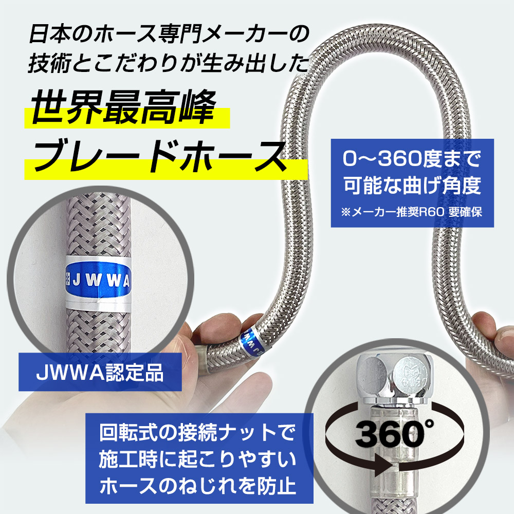 楽天市場】給水フレキ 高級 600mm ブレードホース 給水ホース