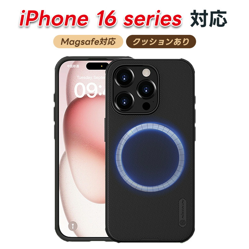 楽天市場】iPhone16 ケース MagSafe対応 iPhone16 plus ケース iPhone