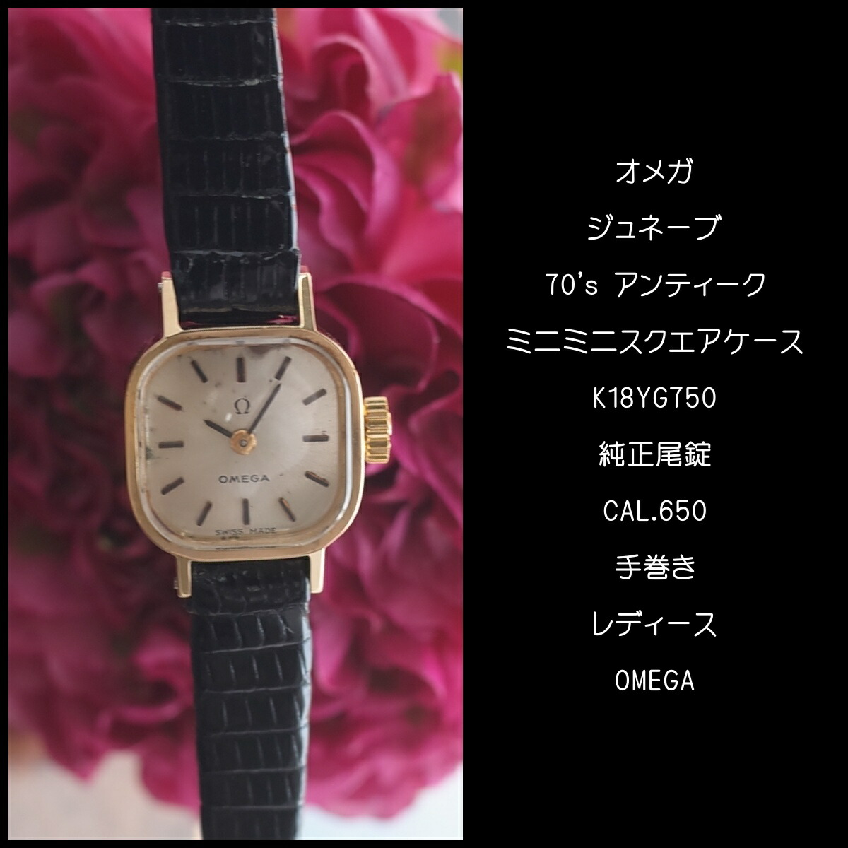 楽天市場】【中古】極小希少 オメガ 70's アンティーク 750YG K18