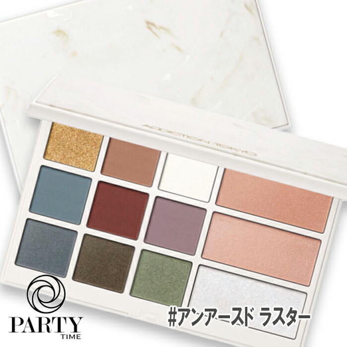 楽天市場】ADDICTION(アディクション) 【数量限定】アイ ＆ ブラッシュ