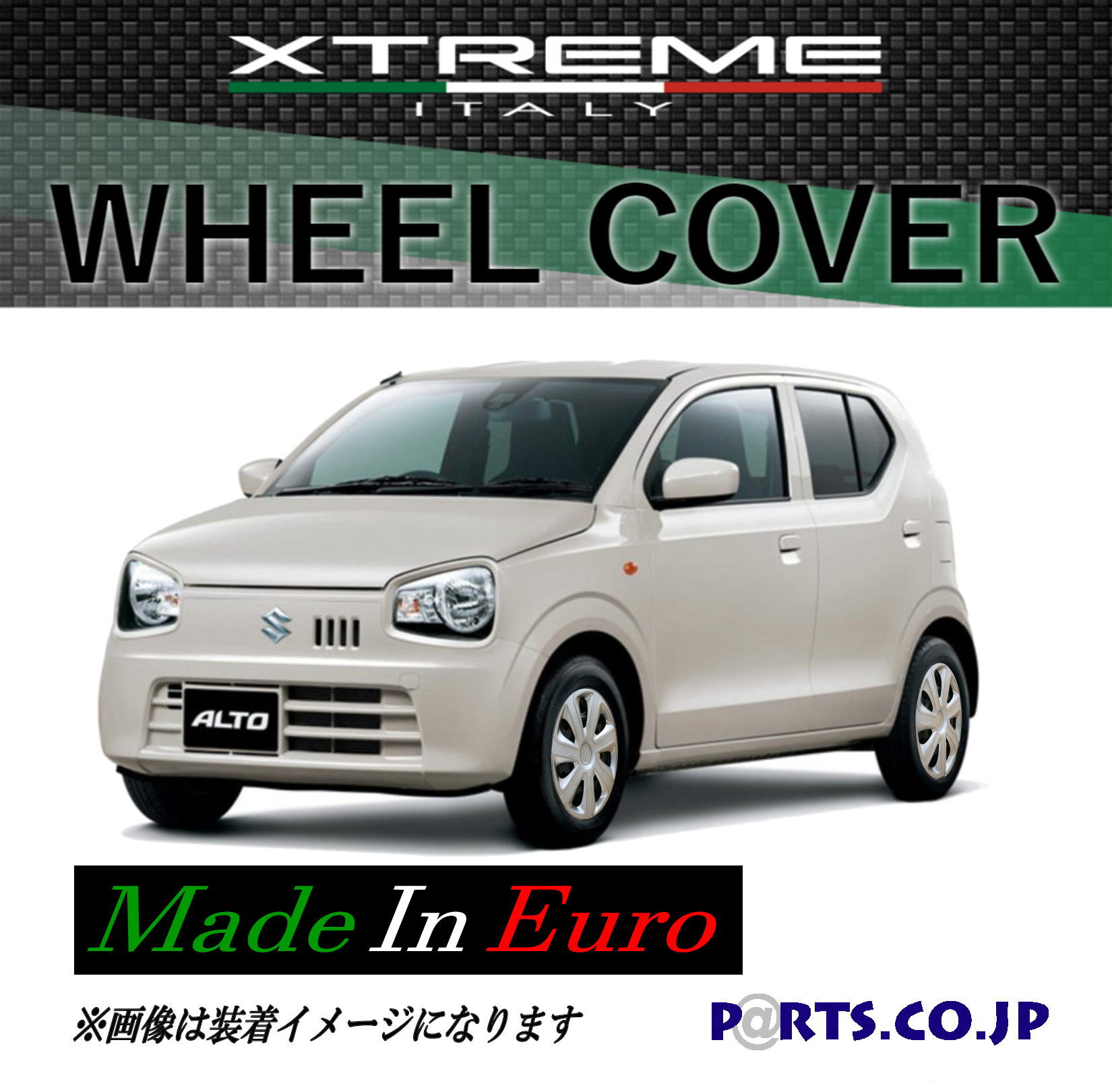 楽天市場】Xtreme ホイールキャップ アルト 13インチ タイヤ ホイール