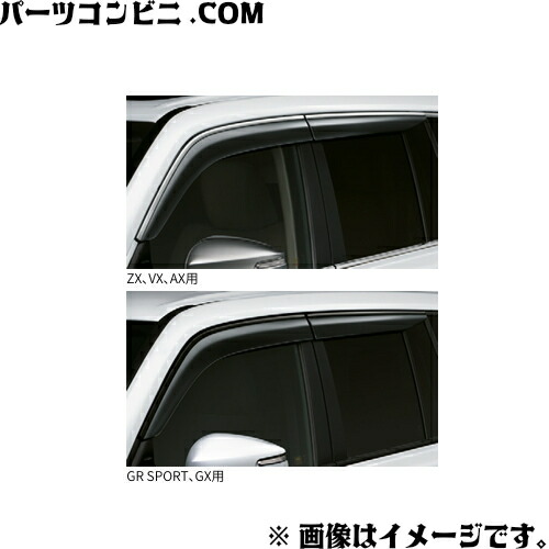 楽天市場】TOYOTA トヨタ 純正 サイドバイザー RVワイド 1台分 08162