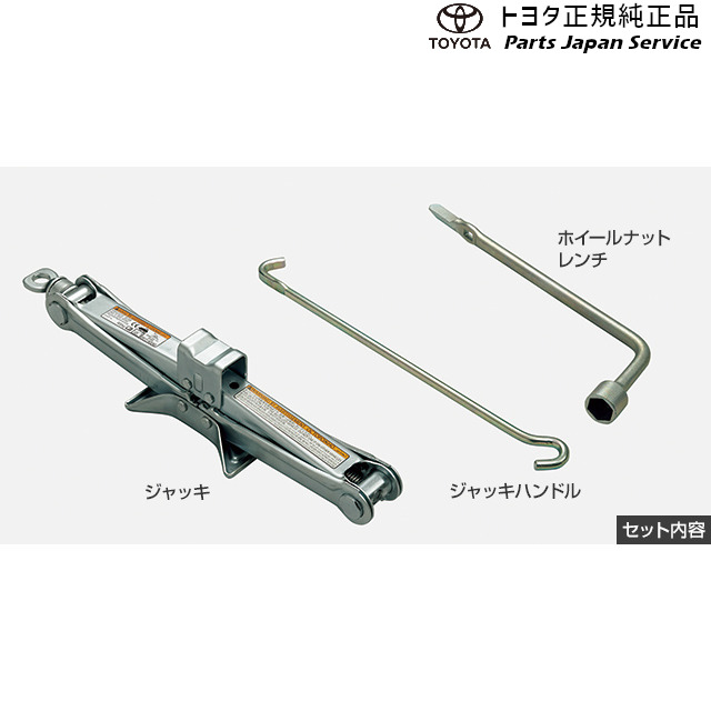 楽天市場】純正 トヨタ TOYOTA 10系シエンタ ジャッキ&レンチ MXPL10G