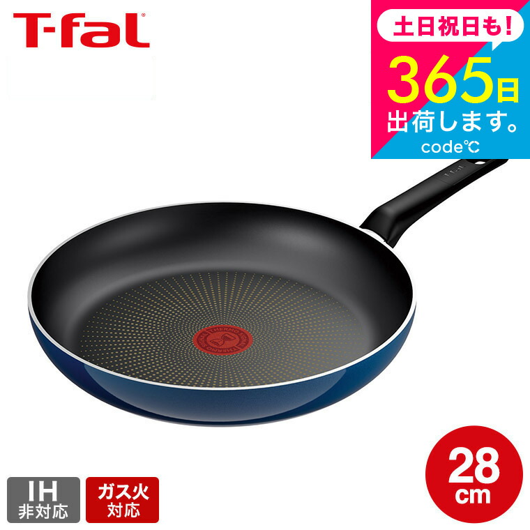 ティファール フライパン 28cm ガス火専用」の人気商品一覧 | 安い商品