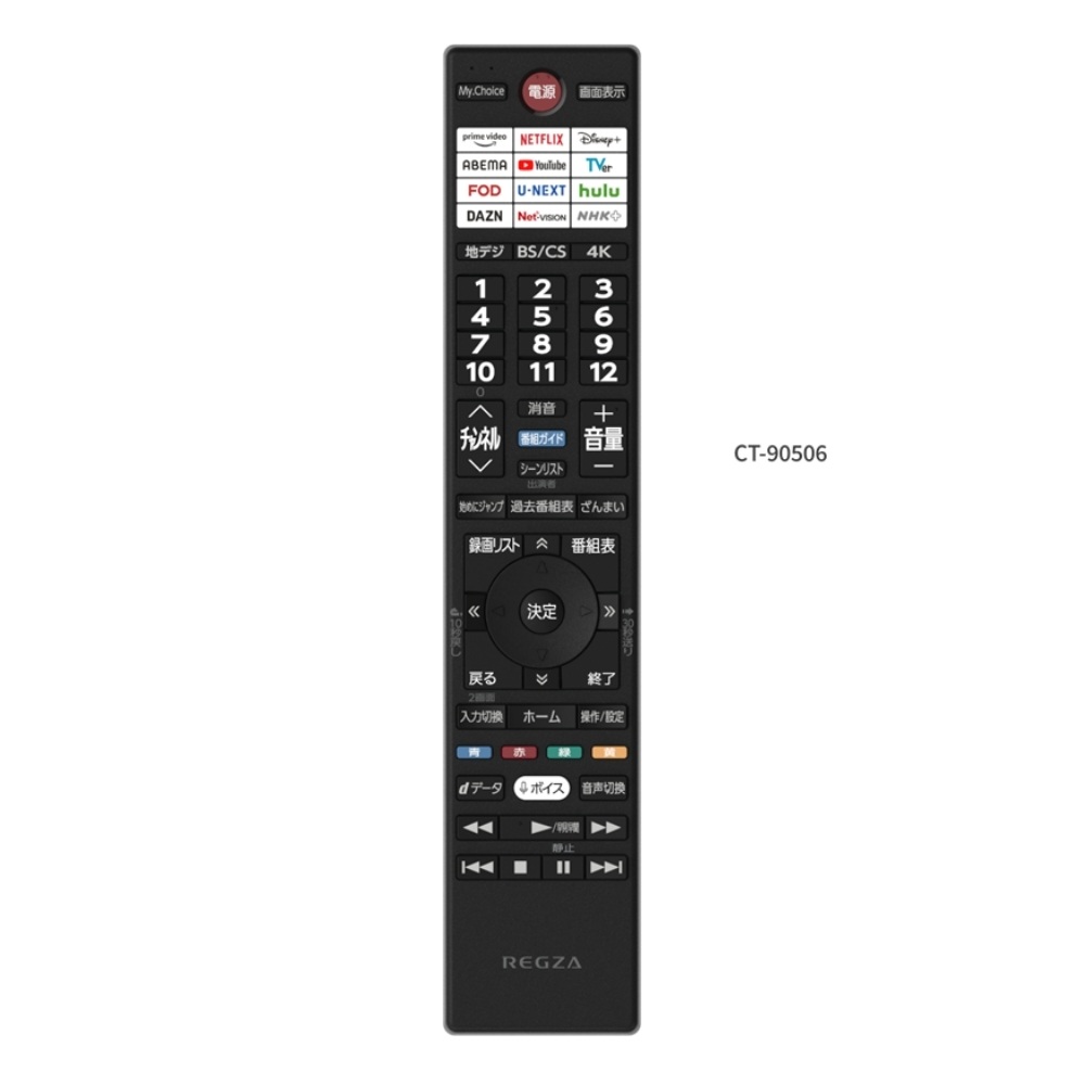 楽天市場】regza z8 リモコンの通販
