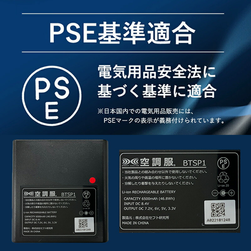 楽天市場】空調服(R) スターターキット SKSP01 デバイスセット 7.2V